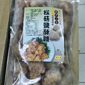 (佶芳興)猴菇鹽酥雞/原味-500g(全素)