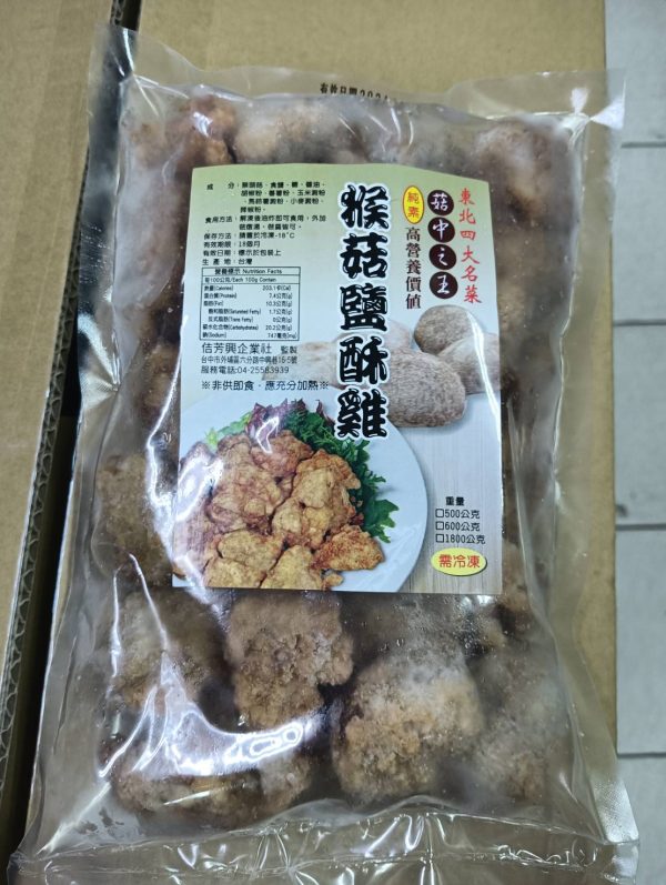 (佶芳興)猴菇鹽酥雞/原味-500g(全素)