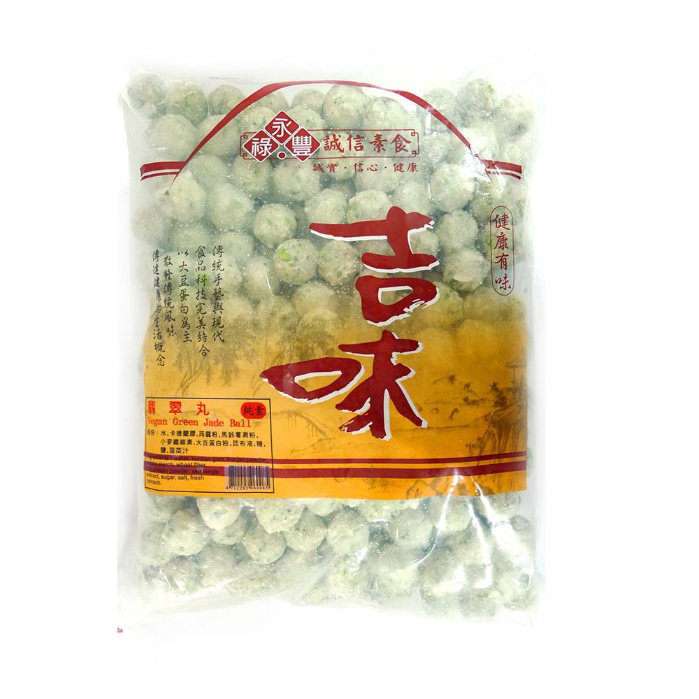 (永祿豐)翡翠丸1斤(全素)