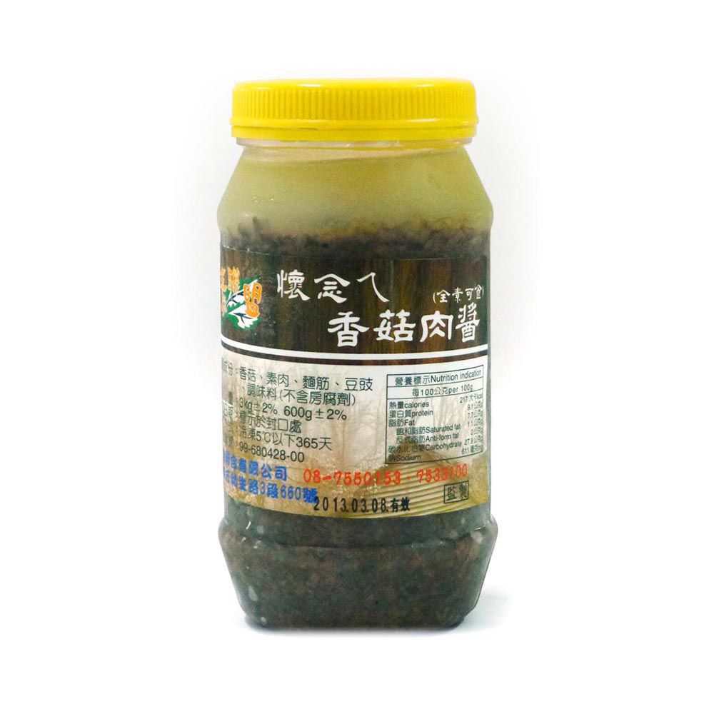 (永全)素聯盟懷念ㄟ香菇肉醬罐600g(全素)