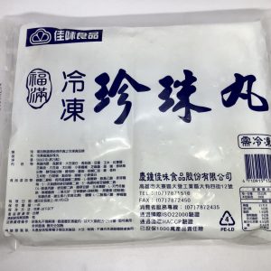 (慶鐘佳味)福滿珍珠丸500g(全素)