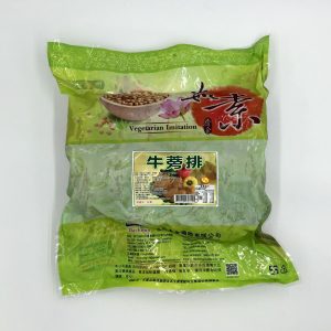 (大政)牛蒡排1斤(蛋素)