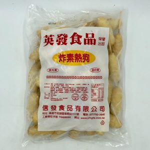 (英發)炸粉熱狗棒50入(蛋奶素)