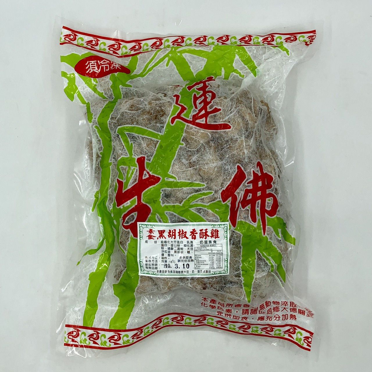 (蓮生佛)黑胡椒香酥雞1斤(奶蛋素)