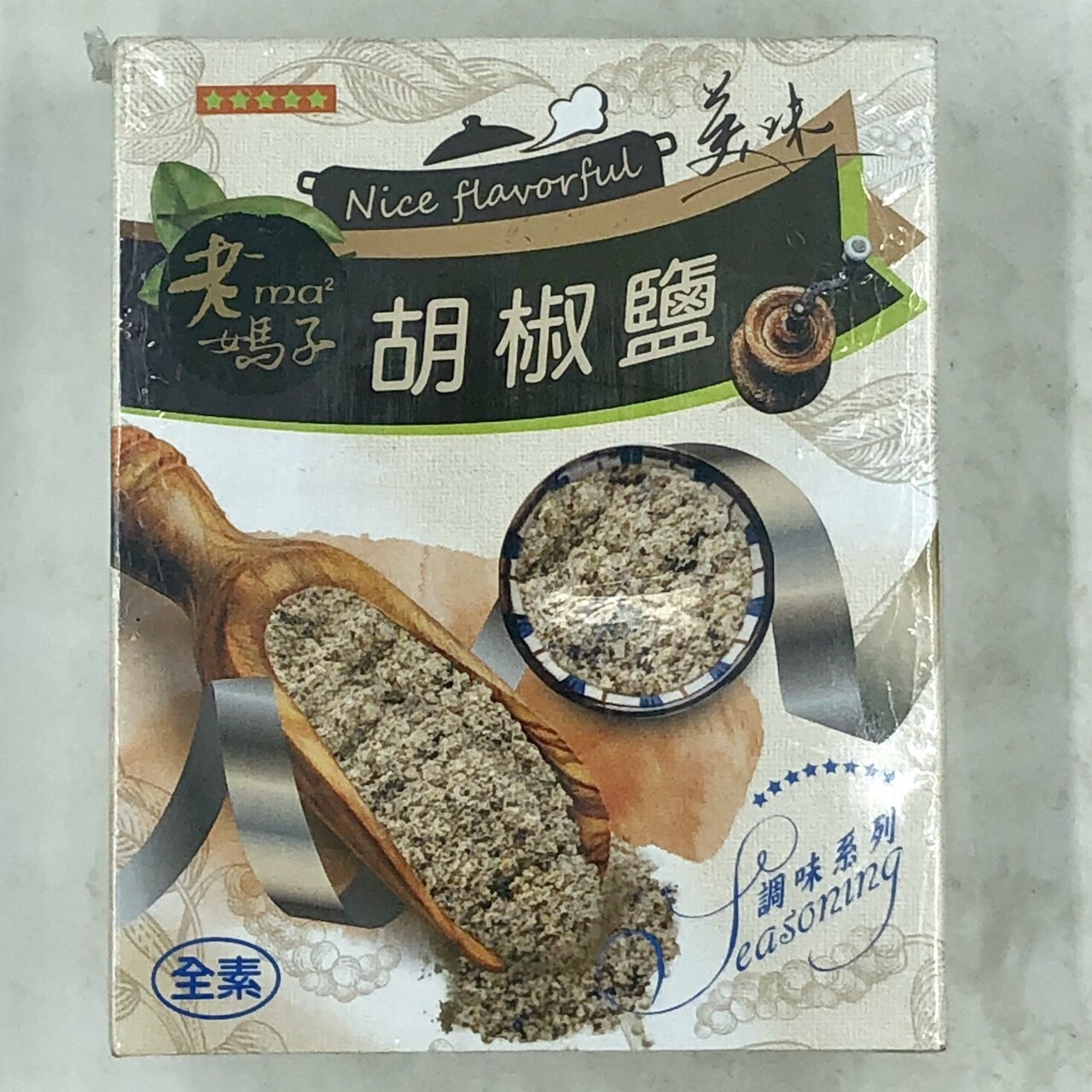 (老媽子)胡椒鹽600g(全素)