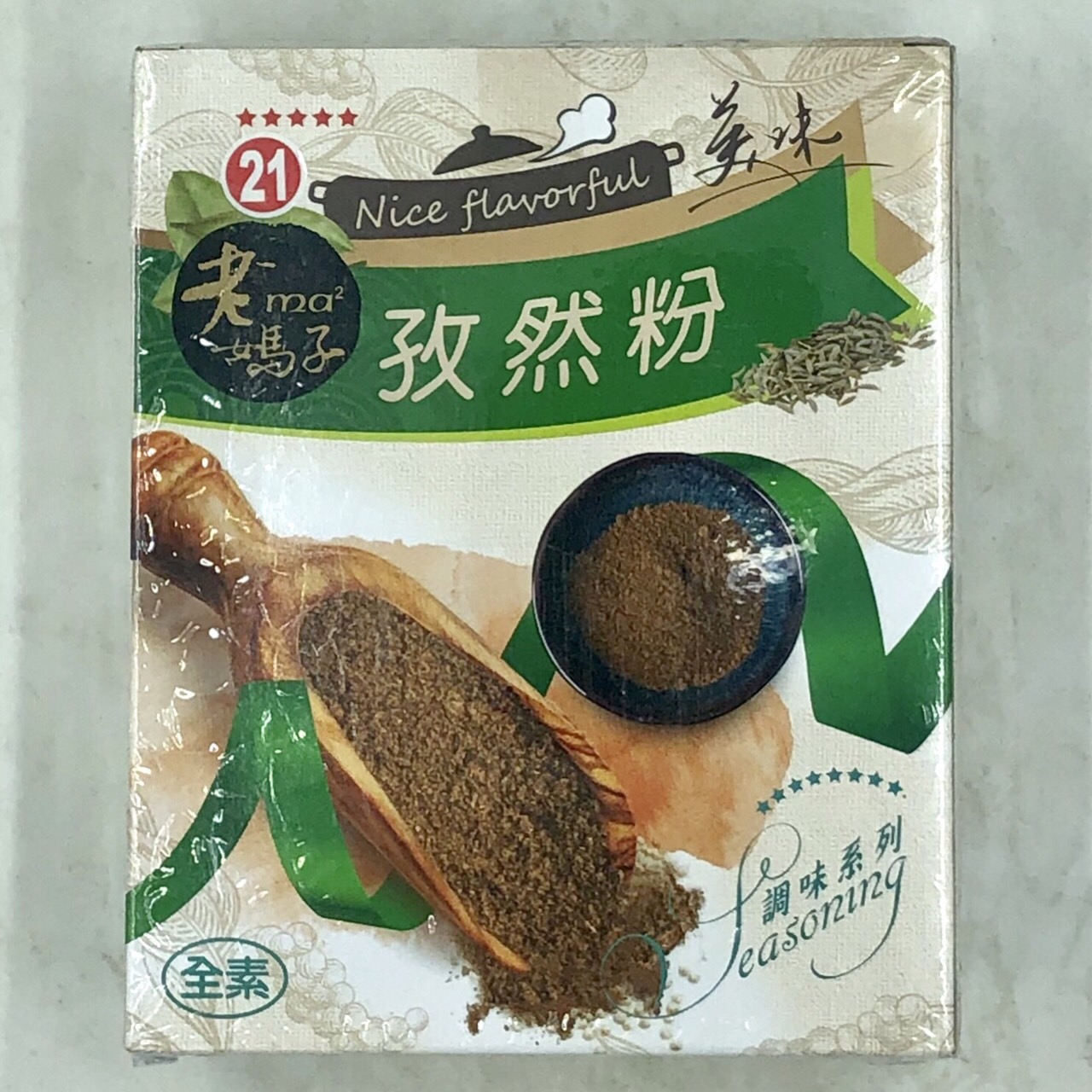 (老媽子)孜然粉600g(全素)