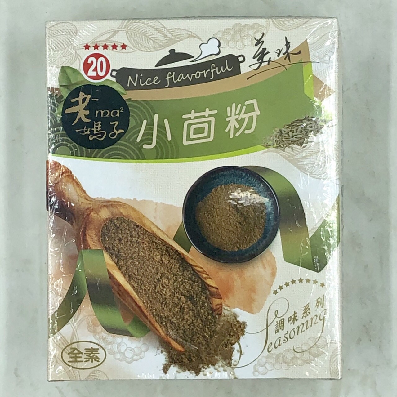 (老媽子)小茴粉600g(全素)