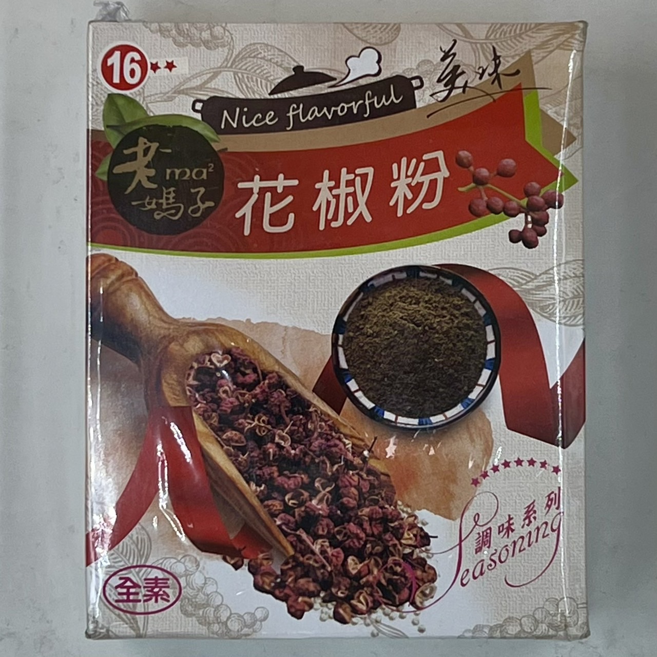 (老媽子)花椒粉600g(全素)