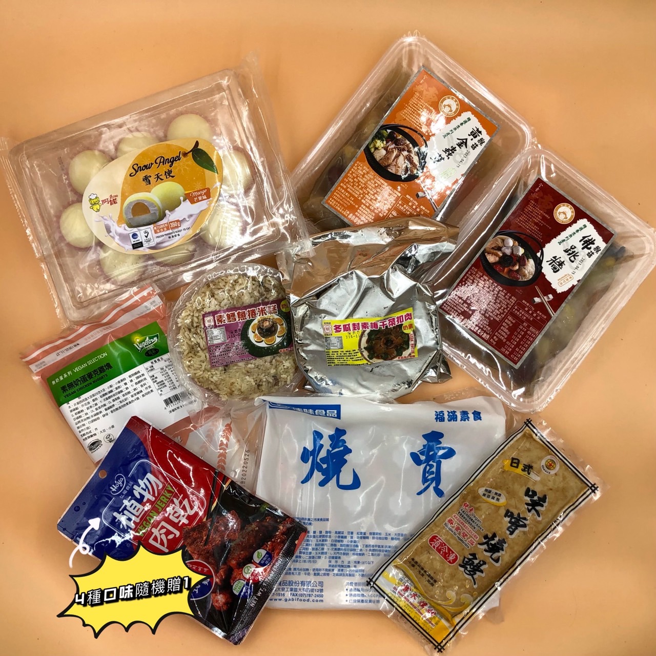 (素聯盟)小家庭無蛋年菜組合