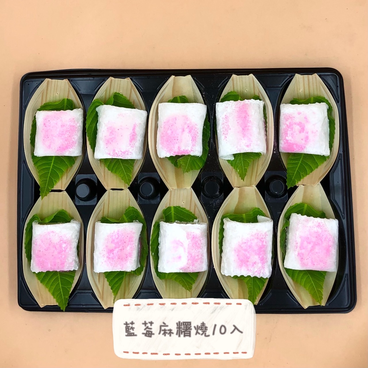 (日昇)藍莓麻糬燒10入(蛋素)
