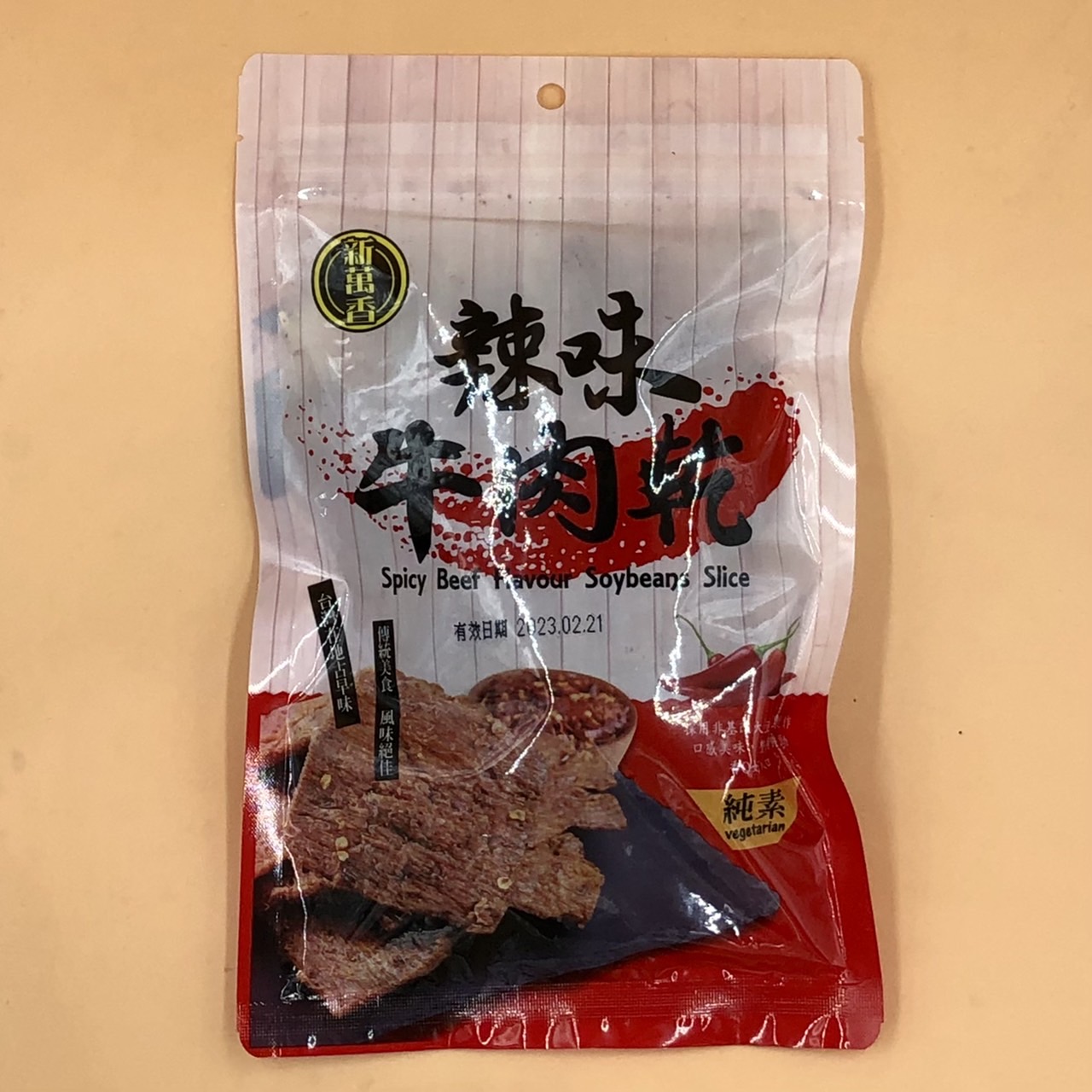 (新萬香)辣味牛肉乾180g(全素)