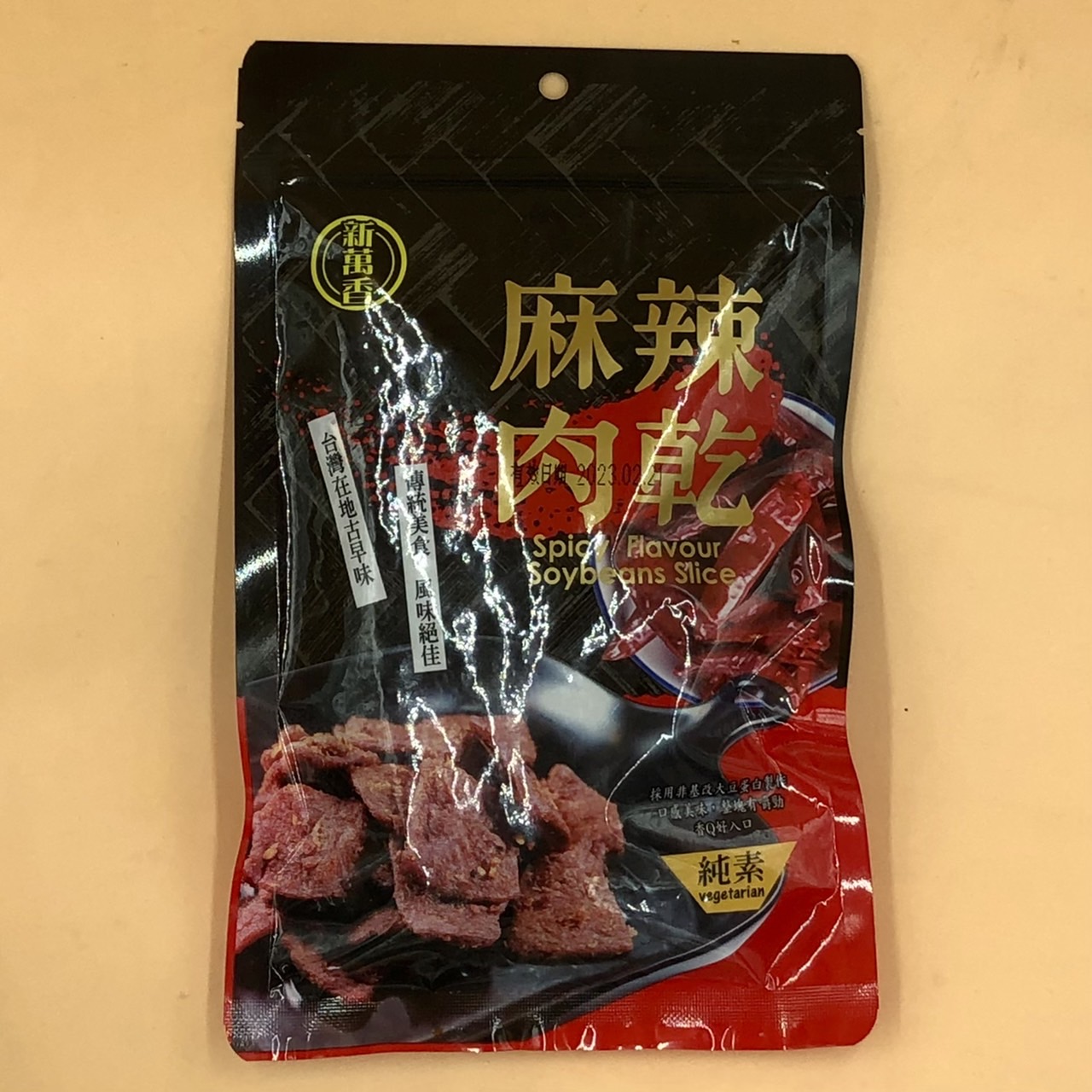 (新萬香)麻辣肉乾180g(全素)