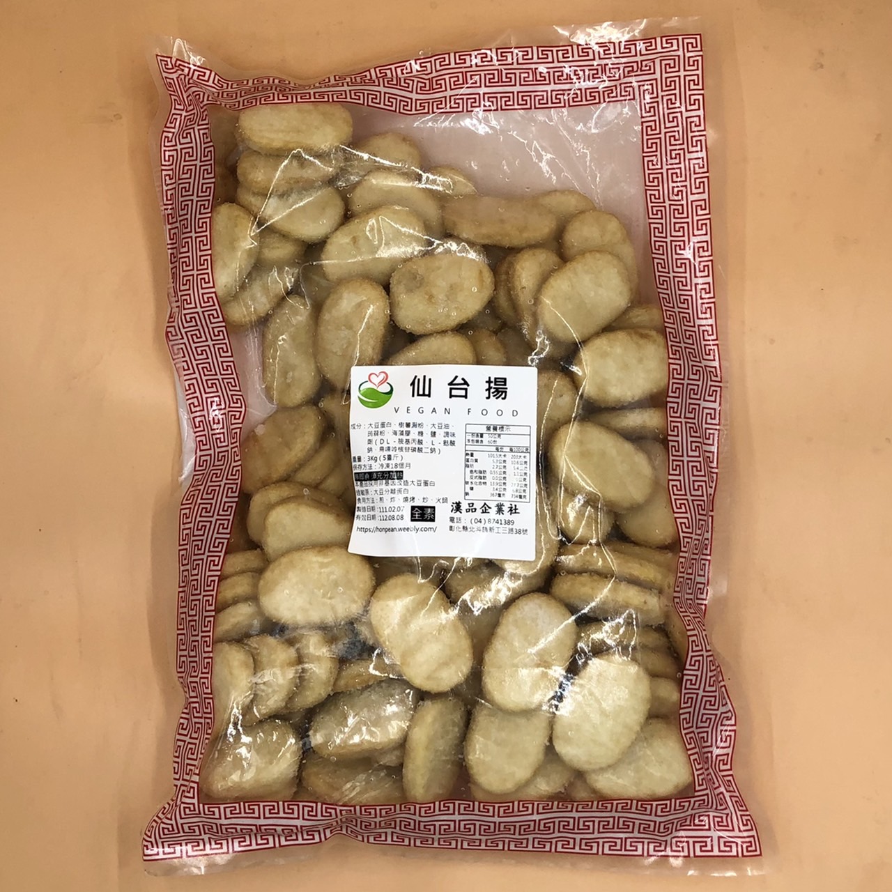 (漢品)仙台揚600g(全素)