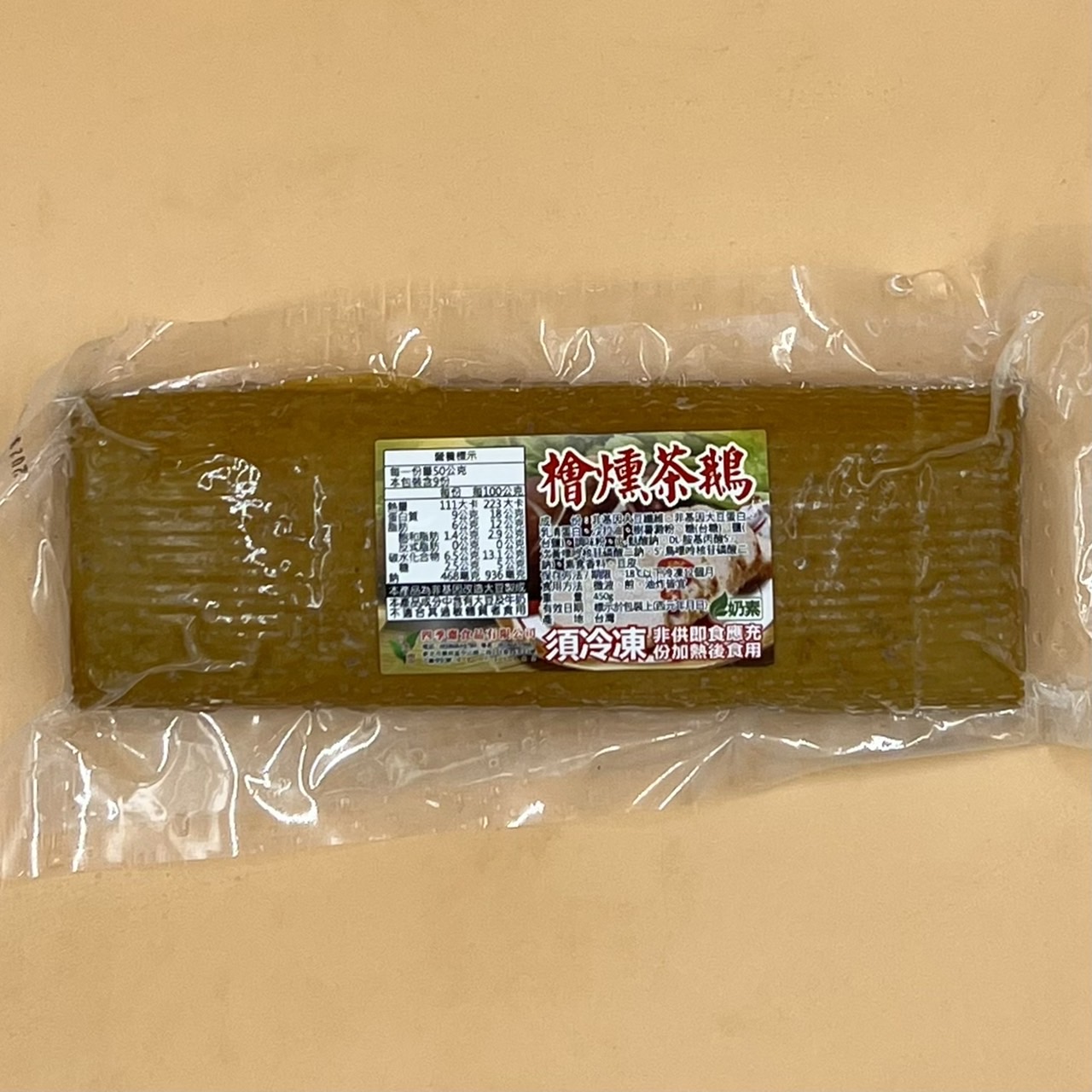 (四季齋)檜燻茶鵝450g(奶素)