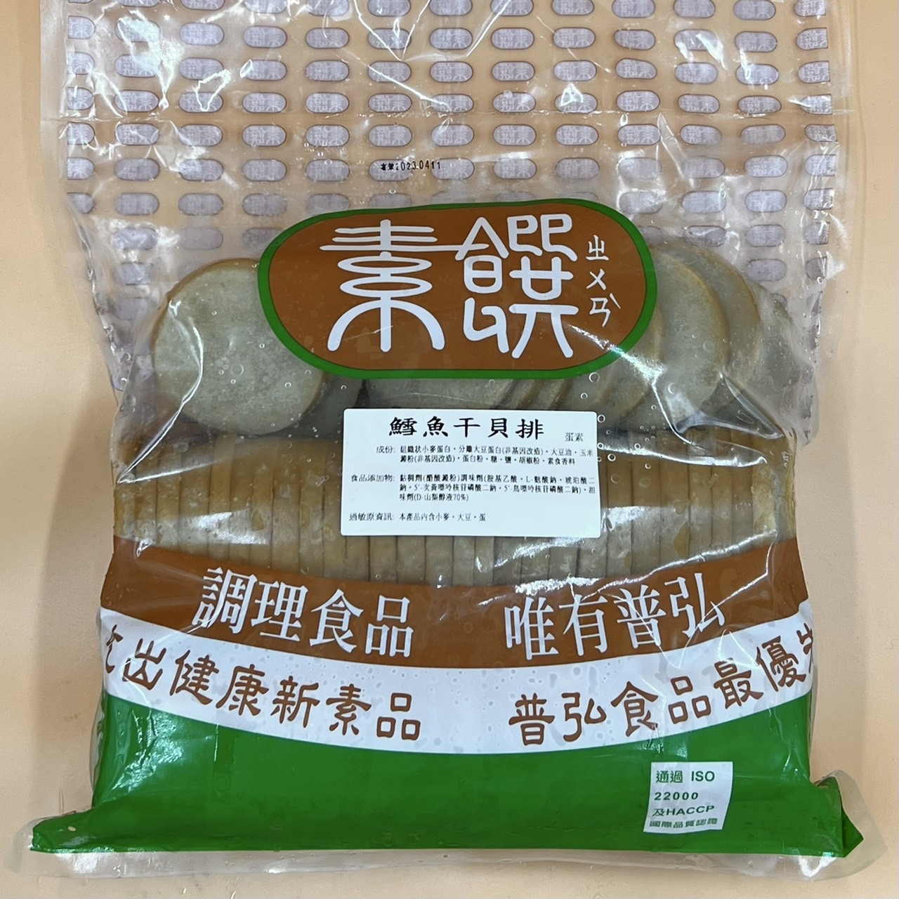 (素饌)鱈魚干貝排600g(蛋素)