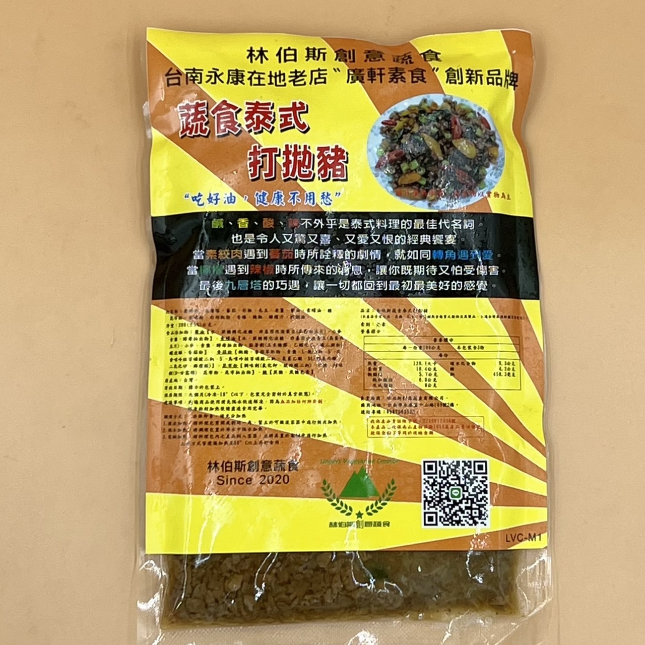 (林伯斯蔬食)蔬食泰式打拋豬300g(全素)