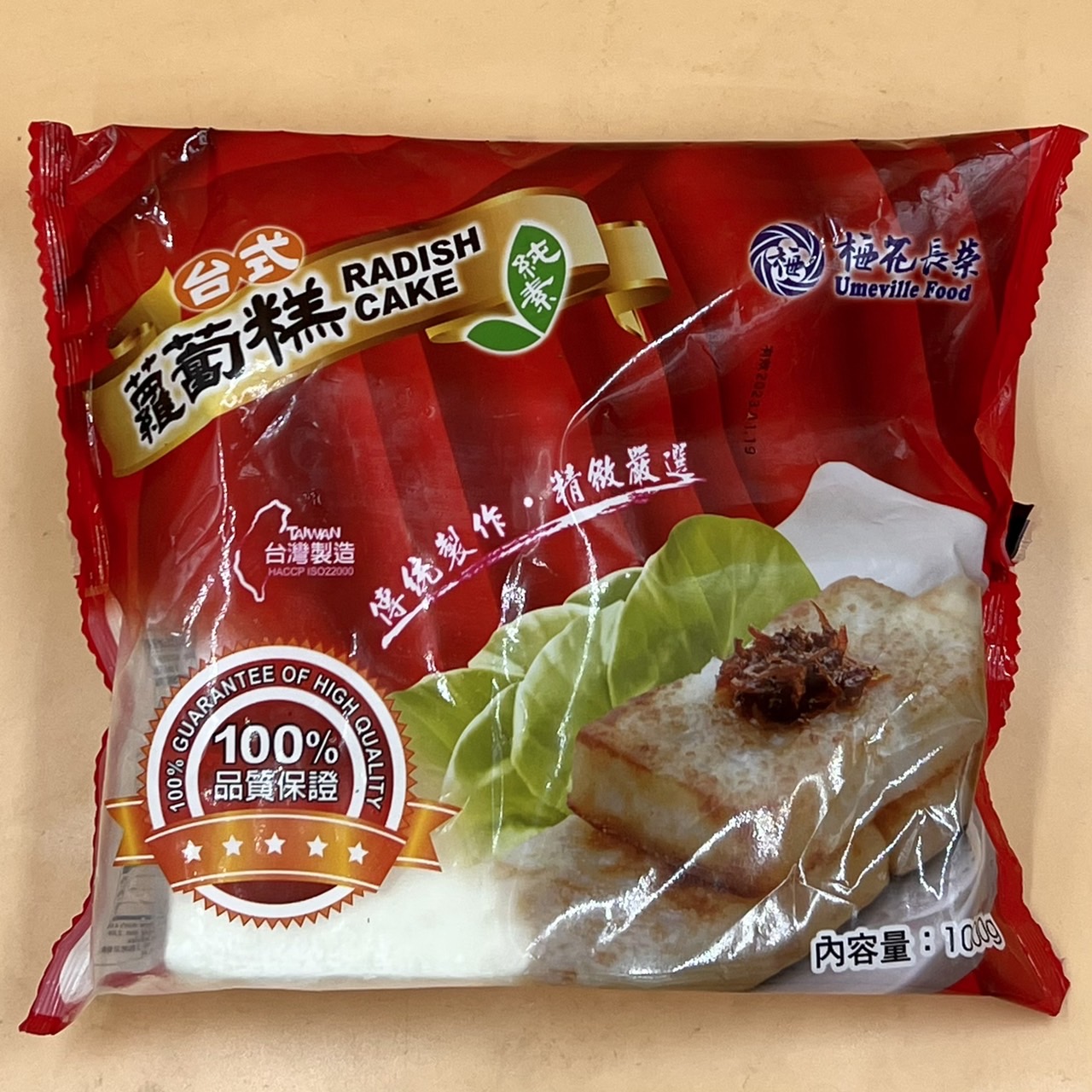 (梅花長榮)台式蘿蔔糕1000g(全素)
