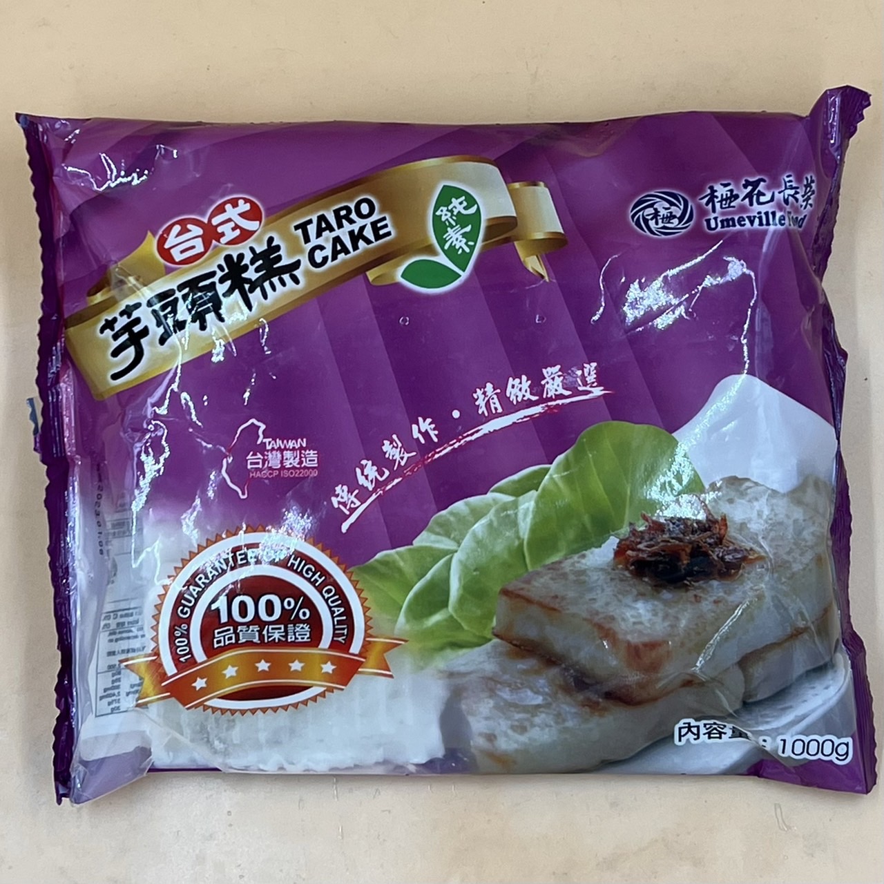 (梅花長榮)台式芋頭糕1000g(全素)