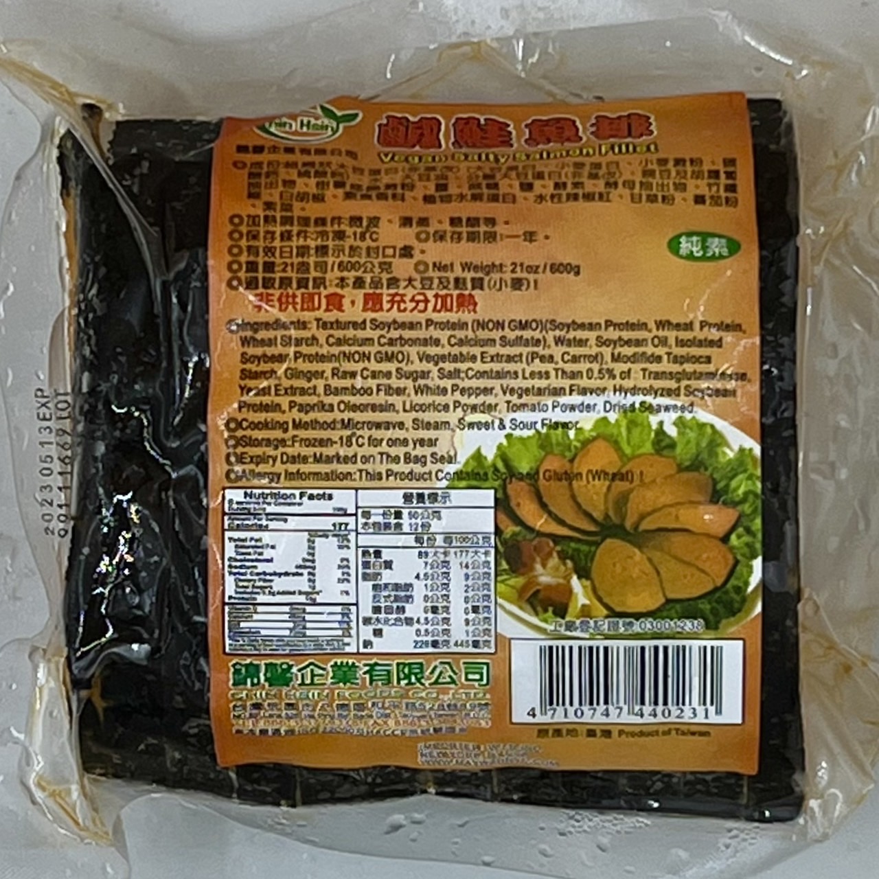 (錦馨)鹹鮭魚排600g(全素)