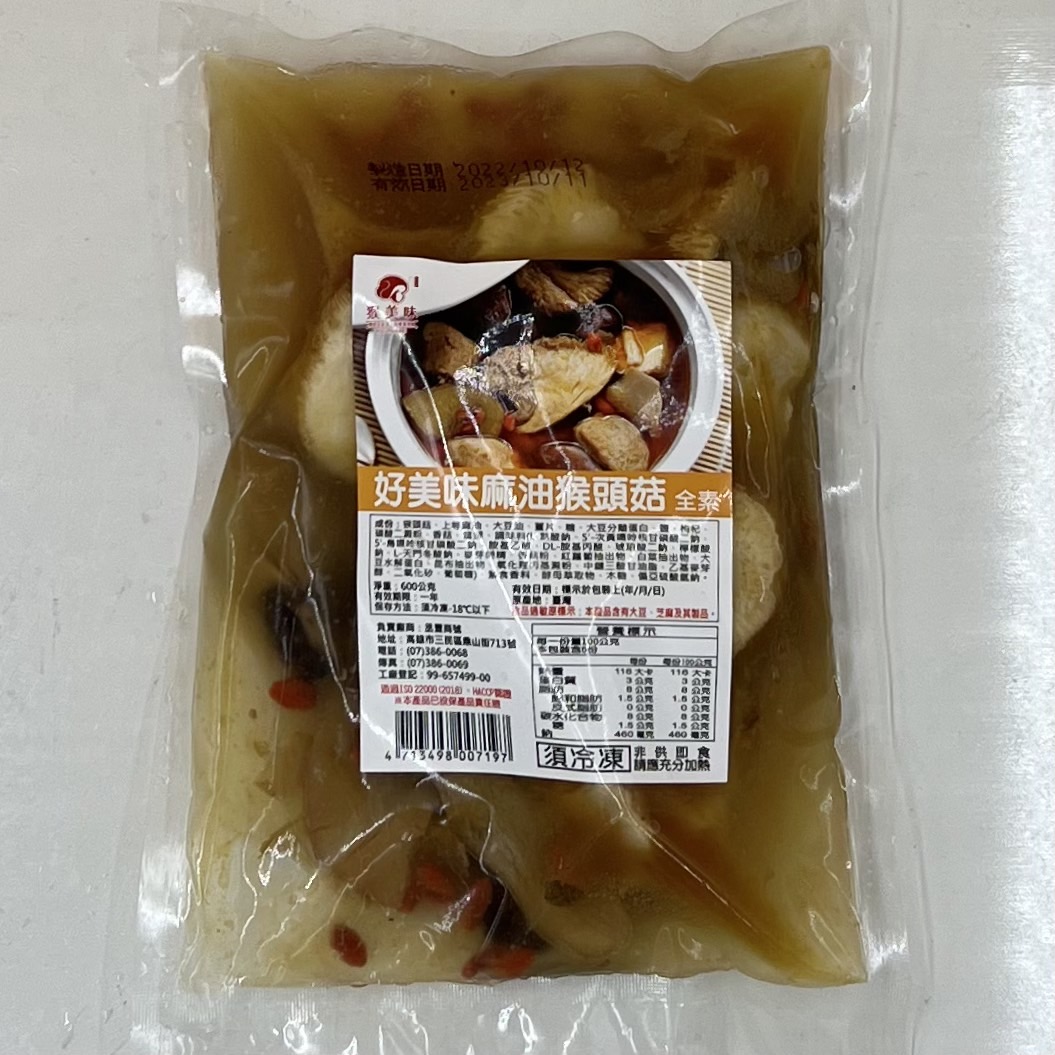 (猴美味)好美味麻油猴頭菇600g(全素)