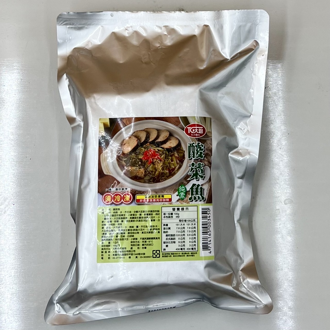 (大磬)酸菜魚1kg(全素)