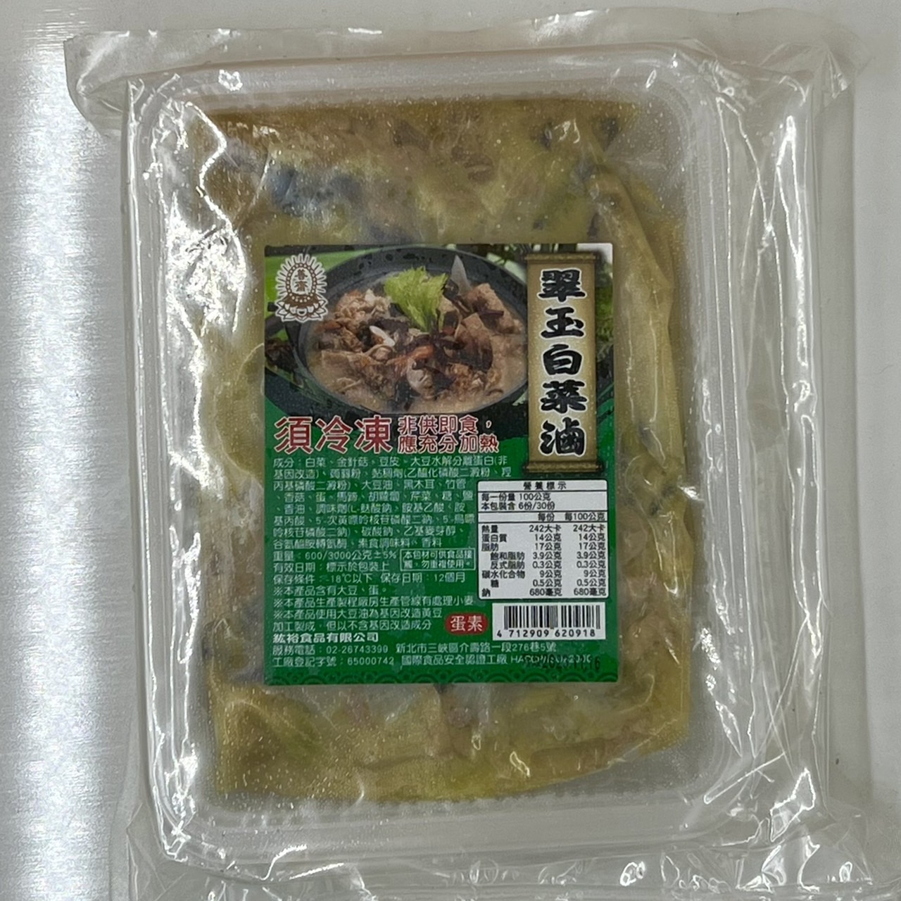(善齋)翠玉白菜滷600g(蛋素)