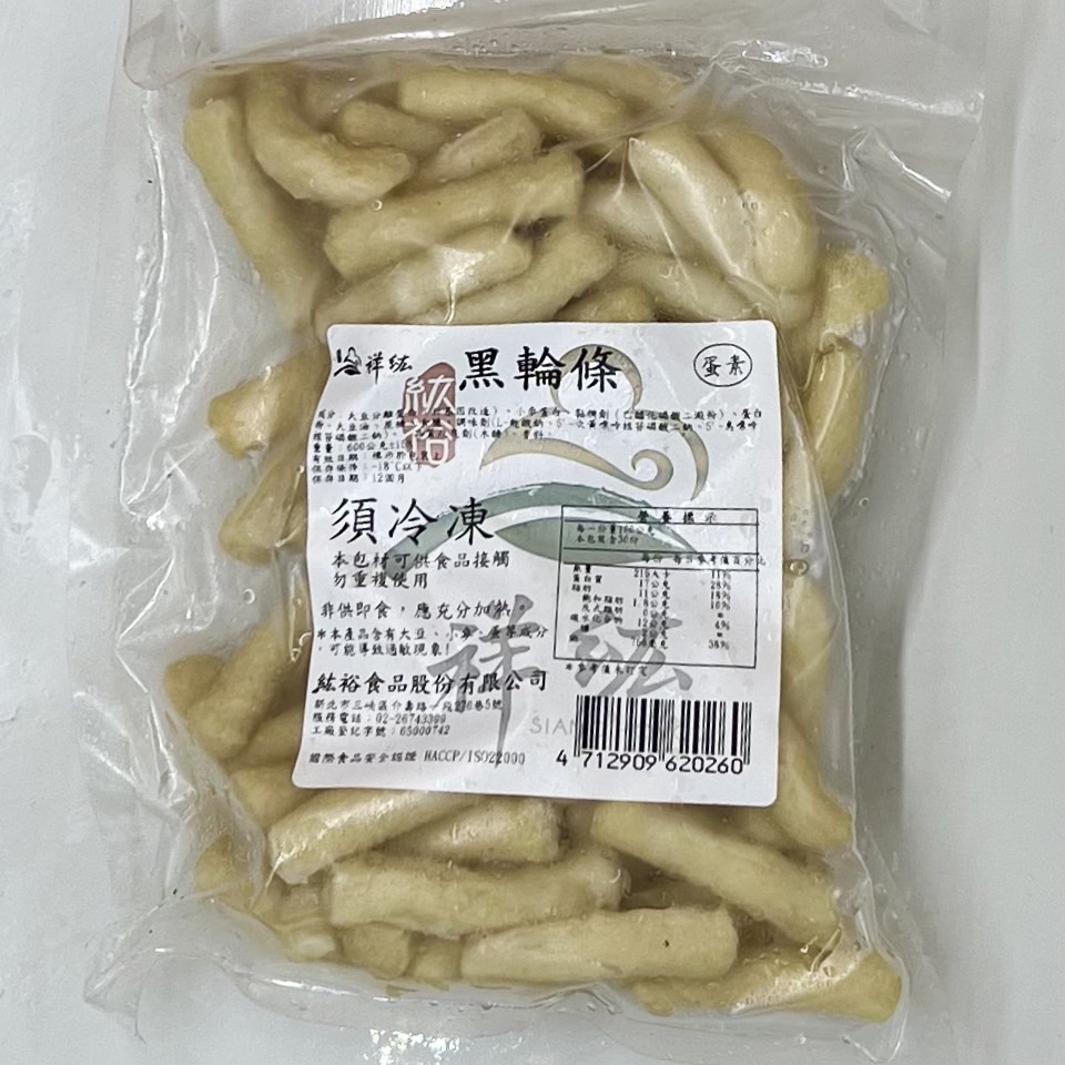 (祥紘)黑輪條600g(蛋素)