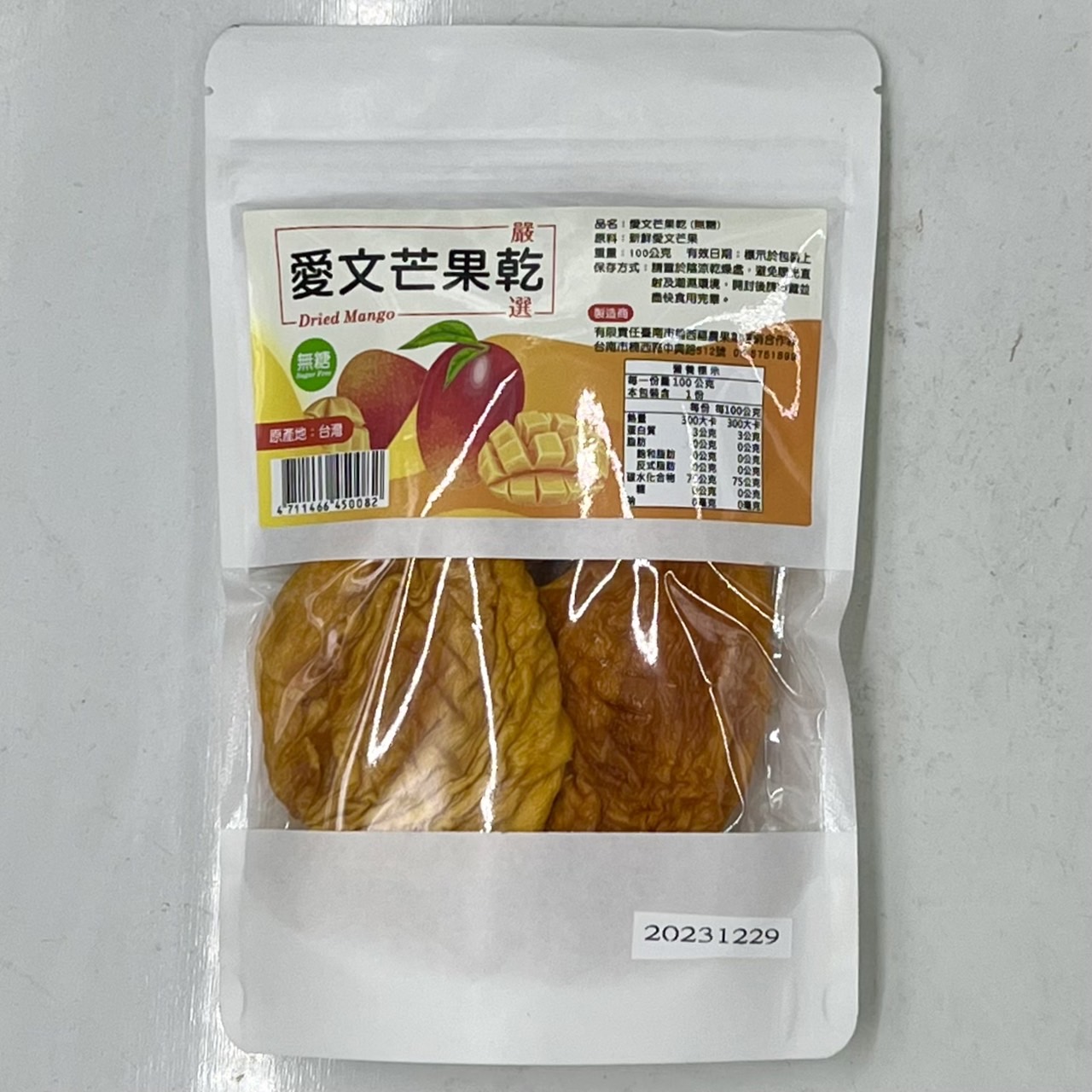 (晨欣)愛文芒果乾100g(全素)