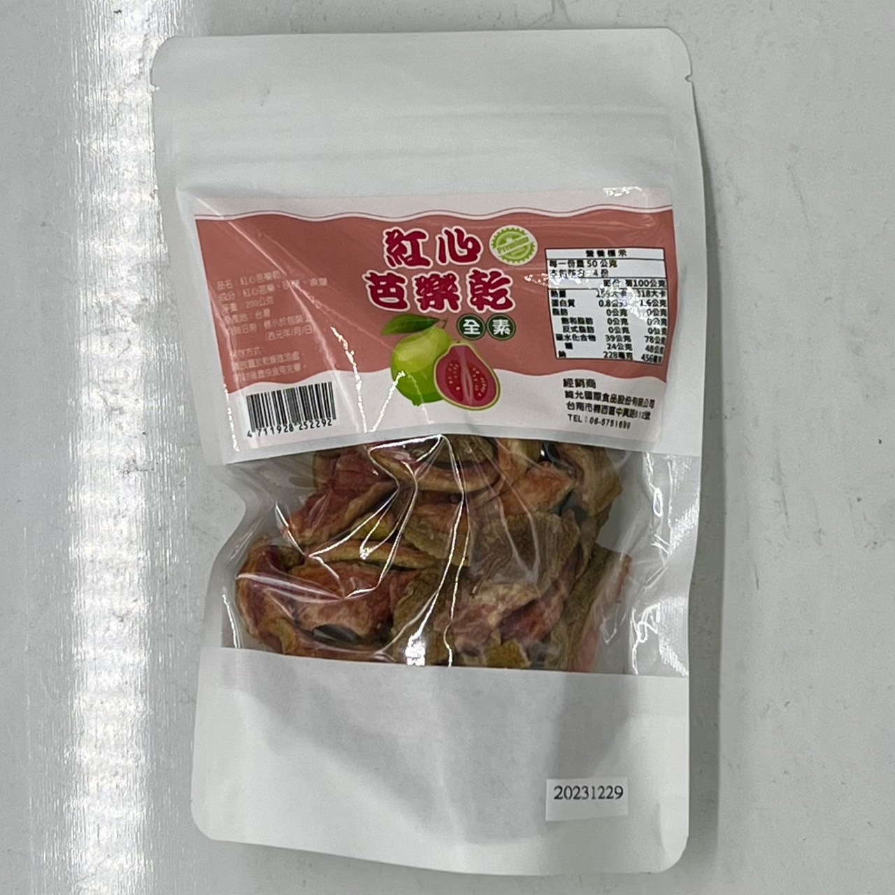 (晨欣)紅心芭樂乾200g(全素)