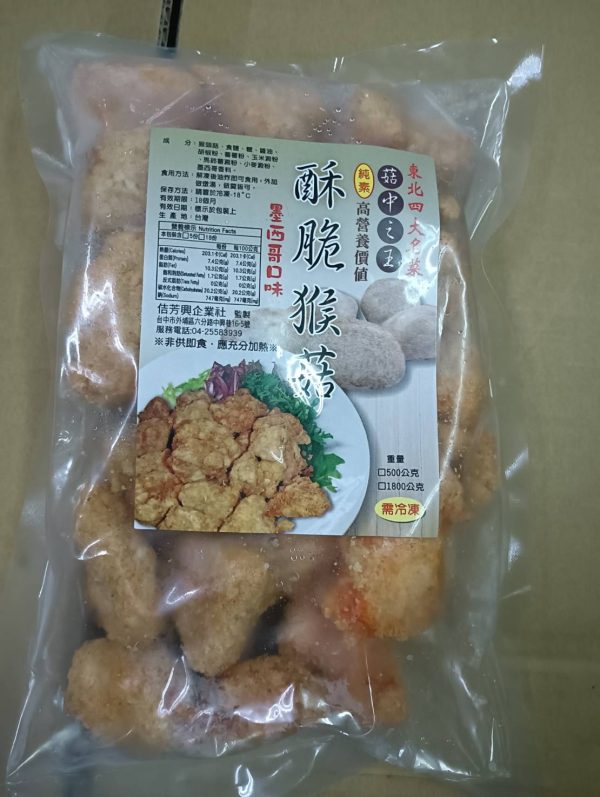 (佶芳興)酥脆猴菇/墨西哥口味-500g(全素)
